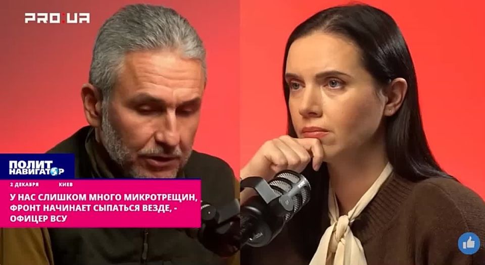 У нас слишком много микротрещин, фронт начинает сыпаться везде, – садист из ВСУ