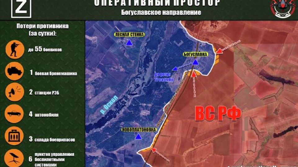 ВС РФ продвигаются на Богуславском направлении