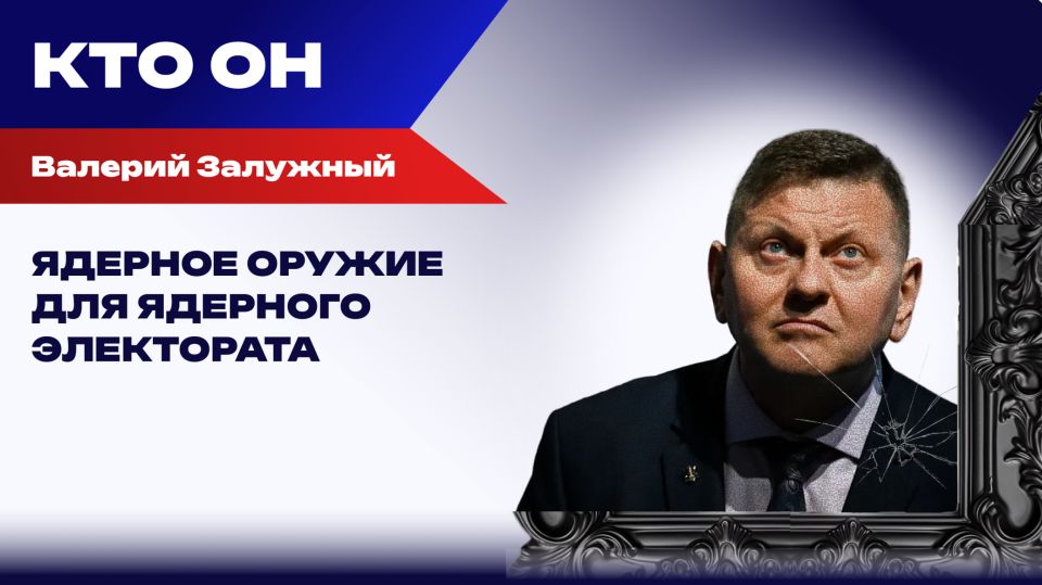 The генерал: шансы Залужного стать президентом после "контрнаступа" в Лондон