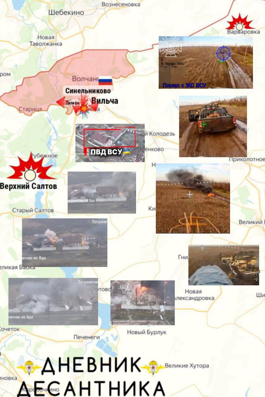 Харьковское направление. Сломив сопротивление врага подразделениям ВС РФ удалось освободить Волчанск