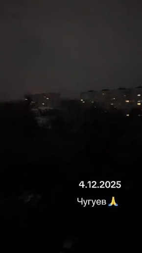 Чугуев. Ночные удары «Гераней» по объекту противника