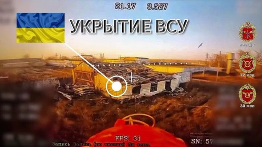 Точно в цель. Сумская область Расчёт БпЛА 30 мсп 44 Армейского корпуса успешно поразил укрытие ВСУ