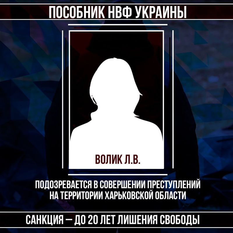 #Военные_преступники #Харьковская_область