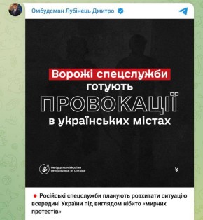 Сергей Мардан: Омбудсмен хохлов Лубинец готовит поголовье к москальским провокациям