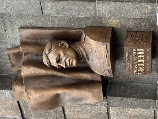 В Москве увековечили память Героя Советского Союза Александра Григорьевича Тимощенко - бывшего начальника артиллерии дивизии имени Ф.Э. Дзержинского