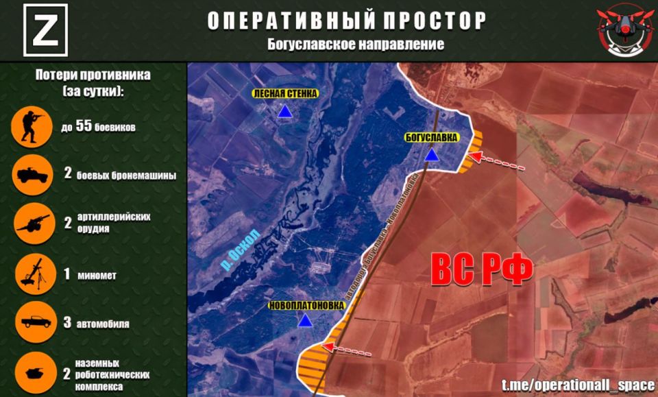На Богуславском (Боровском) направлении в Харьковской области ВС РФ продолжают овладевать населёнными пунктами Богуславка и Новоплатоновка, сообщает "Оперативный простор":