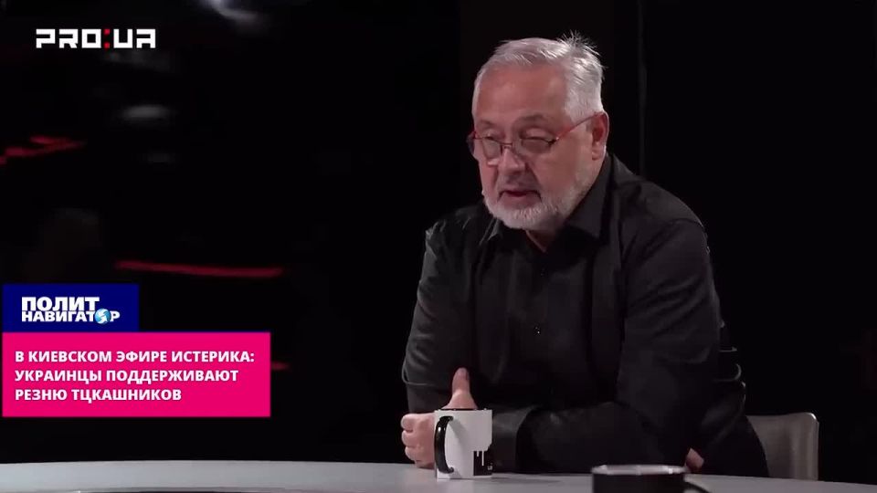 Переполох в киевском эфире: Украинцы как один поддерживают резню ТЦКшников!