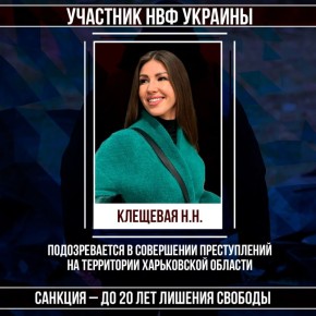 #Военные_преступники #Харьковская_область