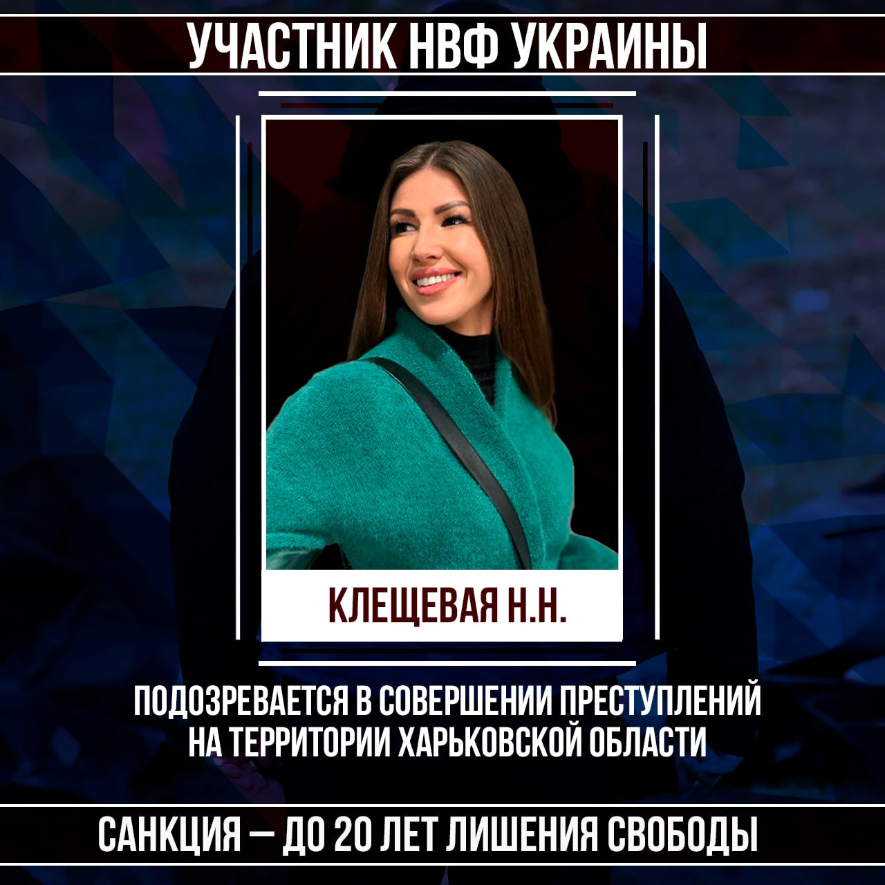 #Военные_преступники #Харьковская_область