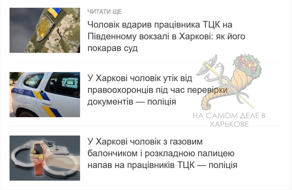 #бандеровская_оккупация: харьковчане отчаянно сопротивляются могилизации