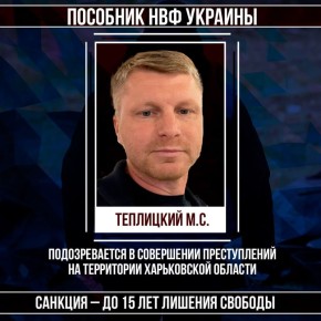 #Военные_преступники #Харьковская_область