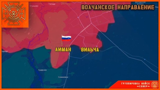 Юрий Баранчик: Освобожден населенный пункт Лиман