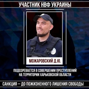 #Военные_преступники #Харьковская_область