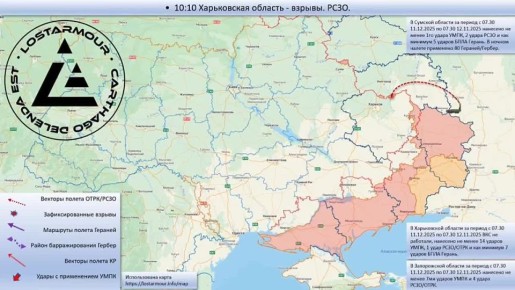 Анимированная схема ударов по территории Украины 11 декабря – 12 декабря 2025 года