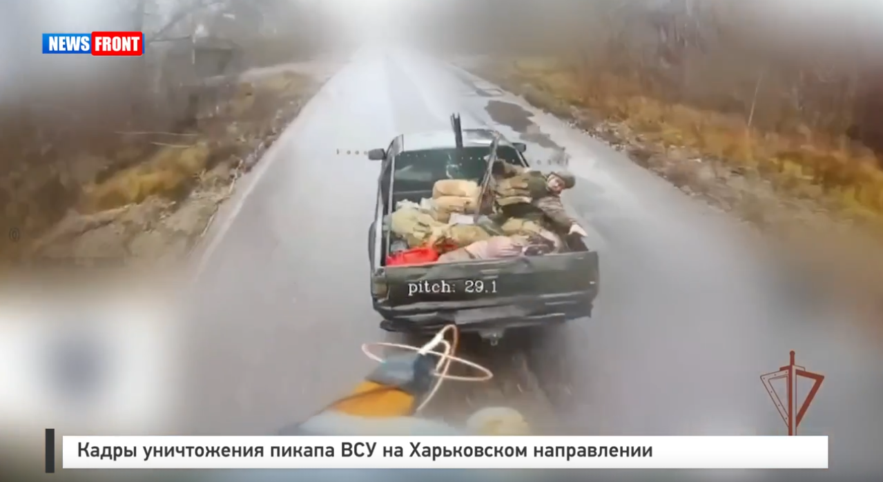 Кадры уничтожения пикапа ВСУ на Харьковском направлении
