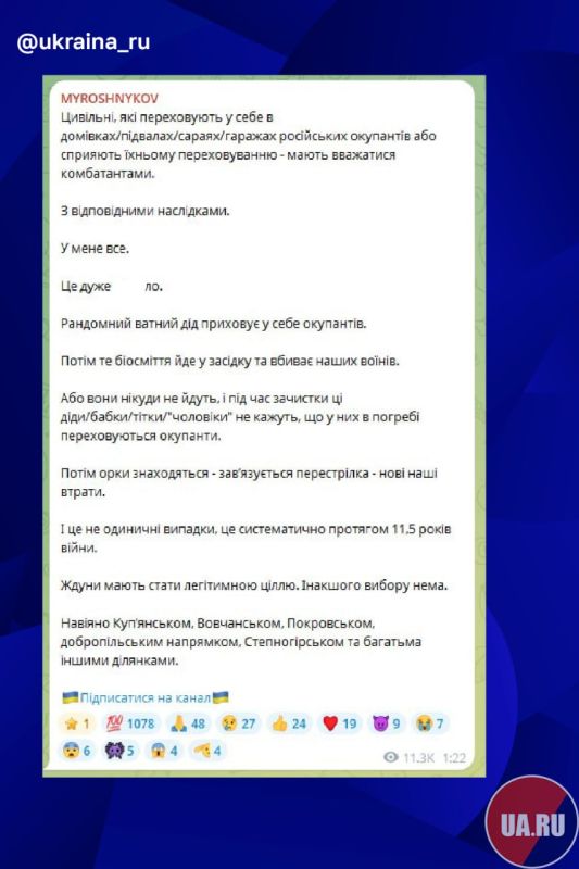 Украинские пропагандисты призывают убивать гражданских