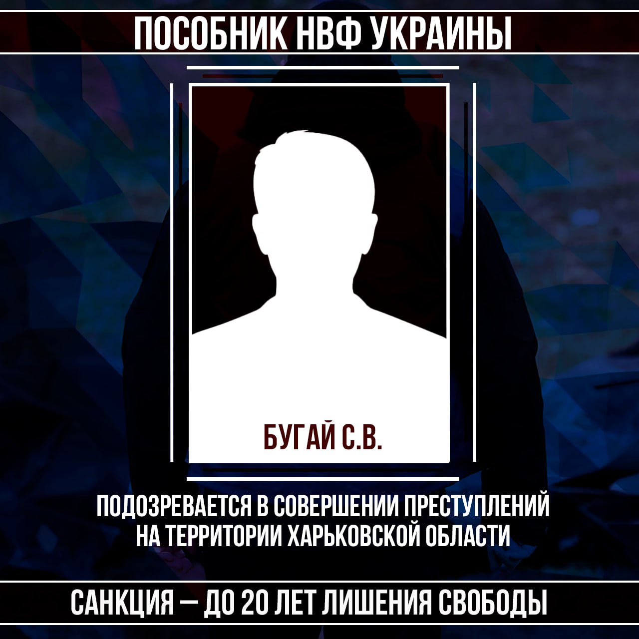 #Военные_преступники #Харьковская_область