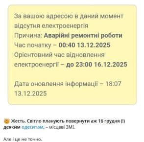 Юрий Баранчик: На этой неделе Россия продолжила серию массированных ударов по энергетической инфраструктуре Украины, используя комбинацию ракет (включая «Кинжалы», «Калибры» и «Искандеры») и дронов