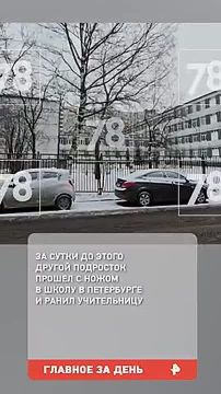 В школе в подмосковном Одинцово ученик с ножом ранил троих человек