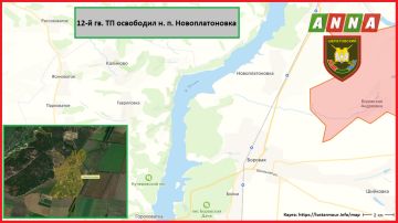 1-я гв. ТА освободила н. п. Новоплатоновка