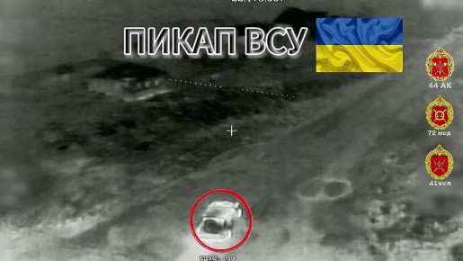 Горячая парковка. Харьковская область Расчёт БпЛА 41 мсп 44 Армейского корпуса обнаружил и уничтожил пикап ВСУ