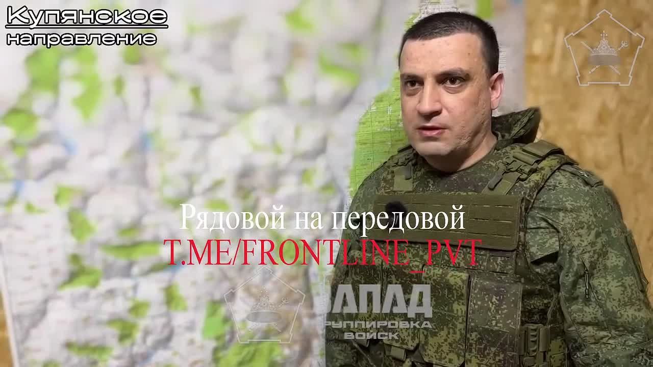 Комбриг 27-й омсбр ВС РФ о ситуации на его участке фронта в Купянске