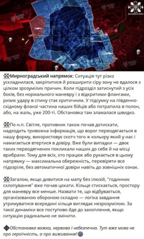 Юрий Баранчик: Очень интересно, что с украинской стороны начала пробиваться информация о ситуации у ВСУ в Мирнограде