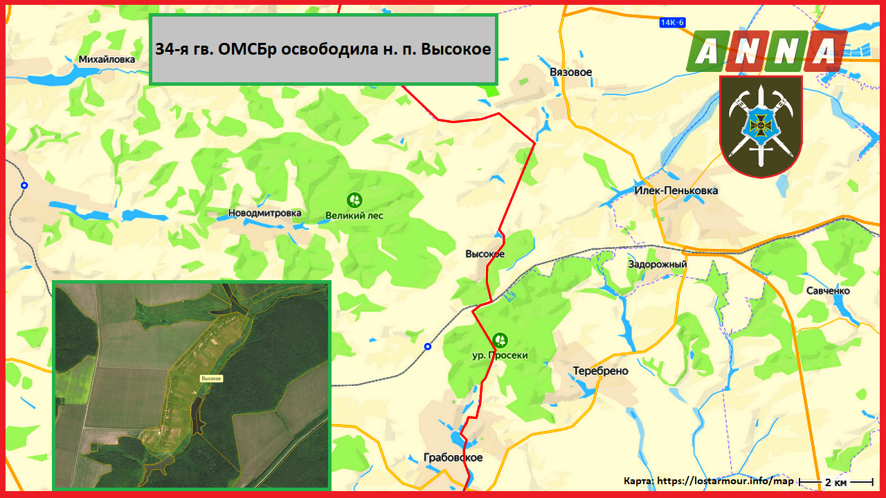 34-я гв. ОМСБр освободила н. п. Высокое