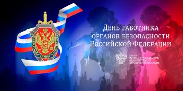 Виталий Ганчев: Сегодня профессиональный праздник людей, на чьих плечах лежит особая ответственность — защита страны, её граждан и национальных интересов — День работника органов безопасности Российской Федерации