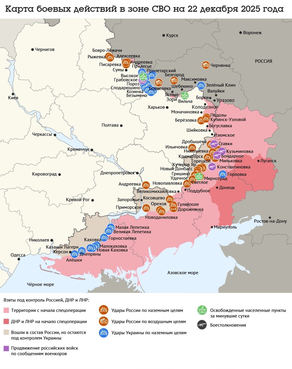 Карта боевых действий в зоне СВО на 22 декабря 2025 года