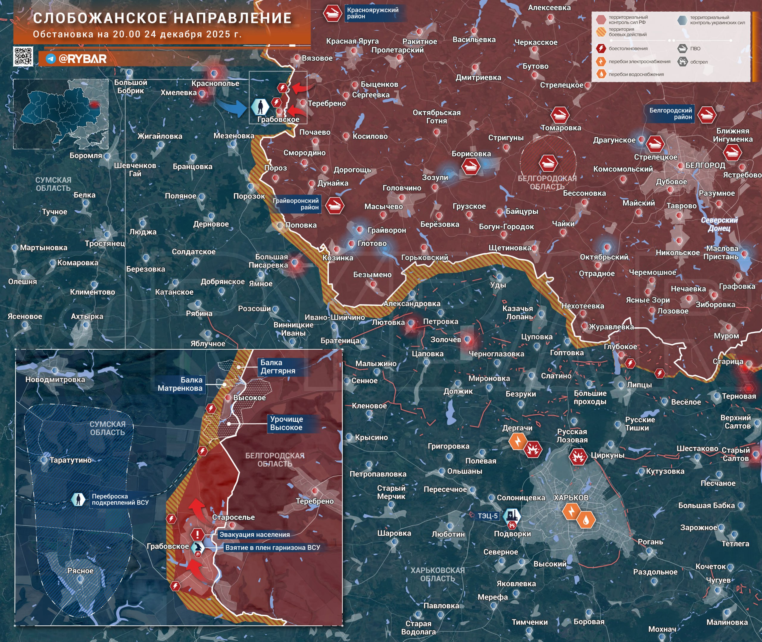 Слобожанский рубеж. Штурмовики продвинулись в Грабовском неподалеку от Высокого в Краснопольском районе Сумской области