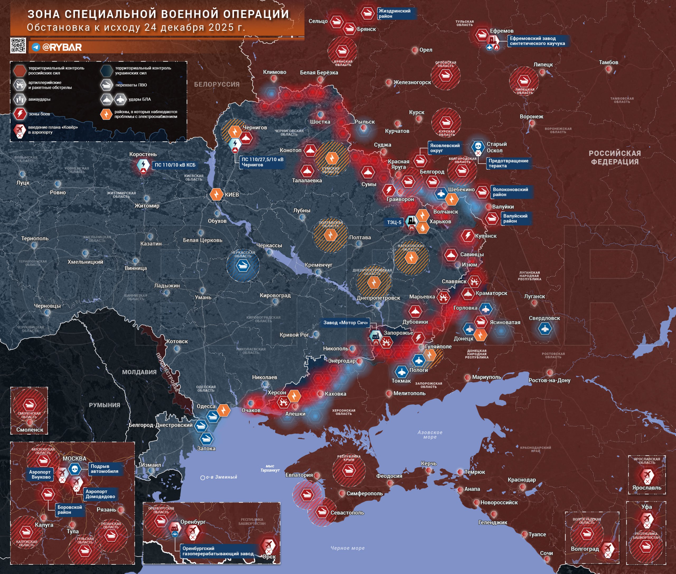 Хроника специальной военной операции