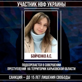 #Военные_преступники #Харьковская_область