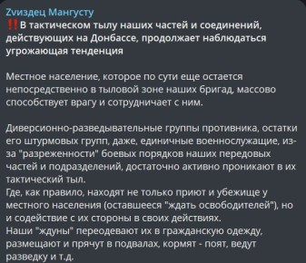 Люди помогают своим: В прифронтовой зоне местные жители помогают российским бойцам освобождать города