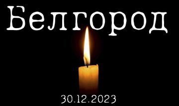 Не забудем, не простим!