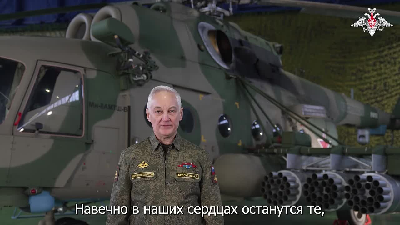 Поздравление министра обороны РФ Белоусова с Новым годом!