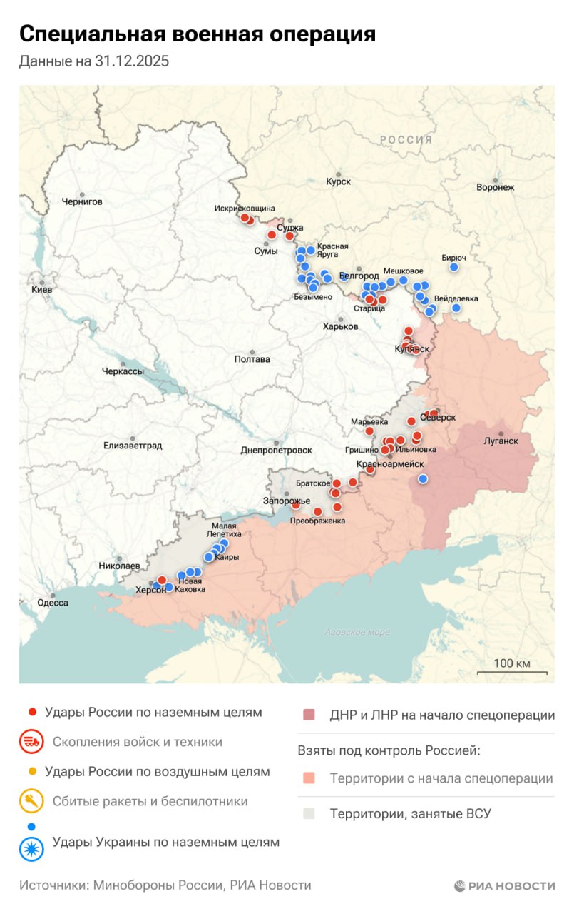 Спецоперация, обстановка и главные события на 31 декабря: