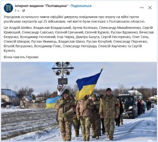 В ВСУ растет число потерь. Это подтверждают еженедельные отчеты украинских СМИ о количестве похороненных солдат ВСУ