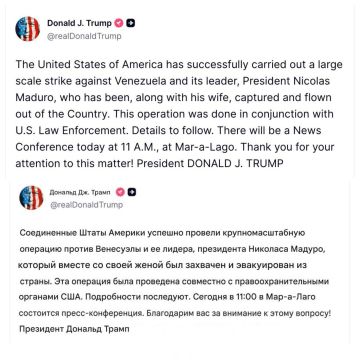 Трамп заявил о захвате президента Венесуэлы, Мадуро