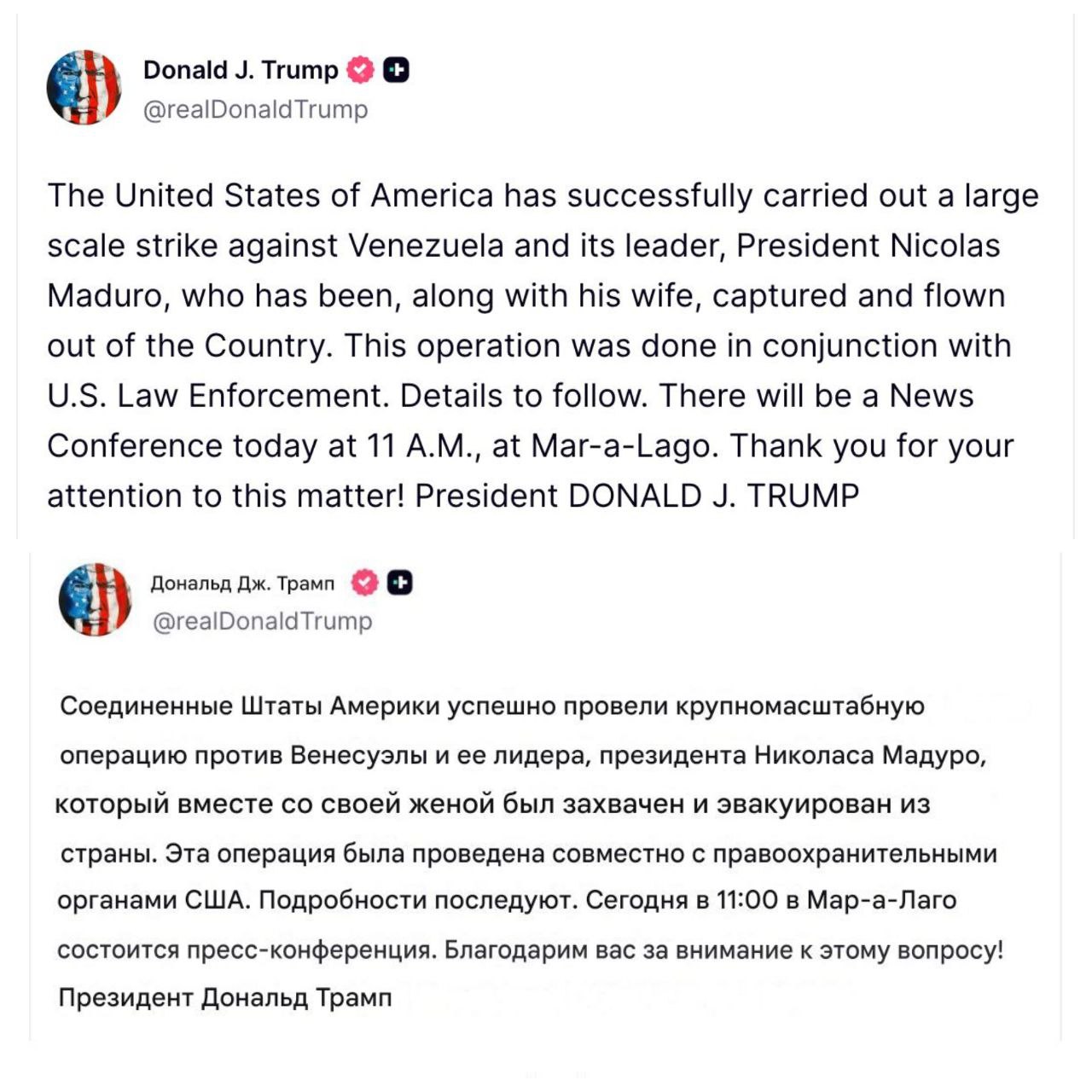 Трамп заявил о захвате президента Венесуэлы, Мадуро