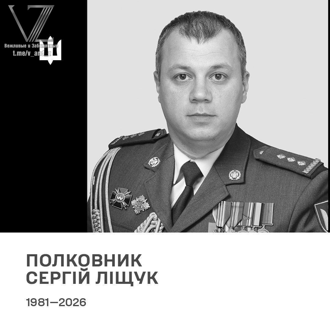В Харькове уничтожен командир 12-го полка оперативного обеспечения ВСУ Сергей Лещук
