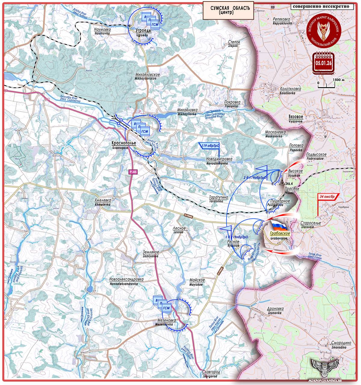 Марат Хайруллин: Подразделения группировки войск «Север» в рамках создания полосы безопасности в приграничных районах Сумской и Харьковской областей Украины ежесуточно продвигаются вперед Короткая сводка с фронта 5 января...