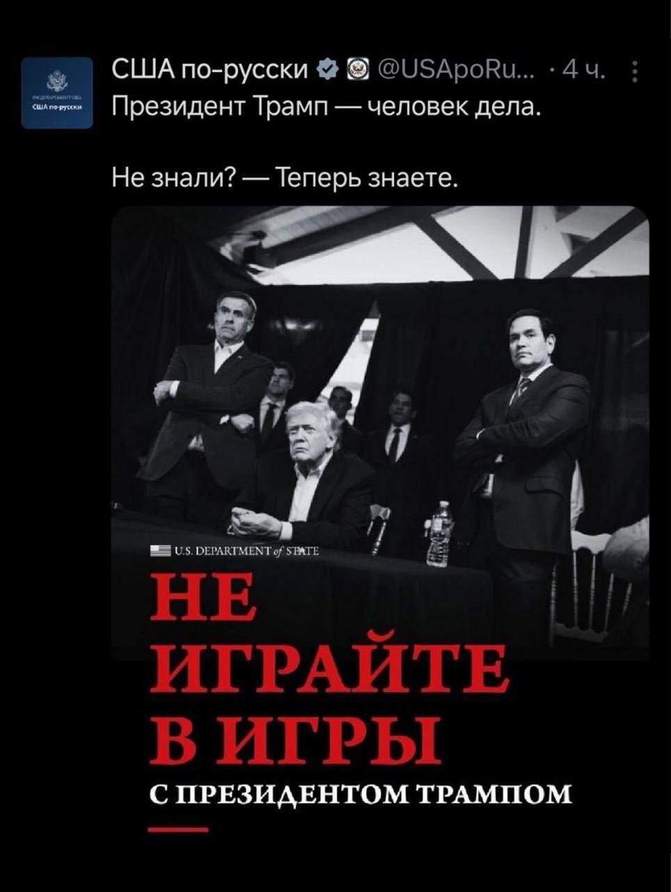 Медведев разместил открытку с надписью на английском языке: "НЕ ИГРАЙТЕ В ИГРЫ С РОССИЕЙ"