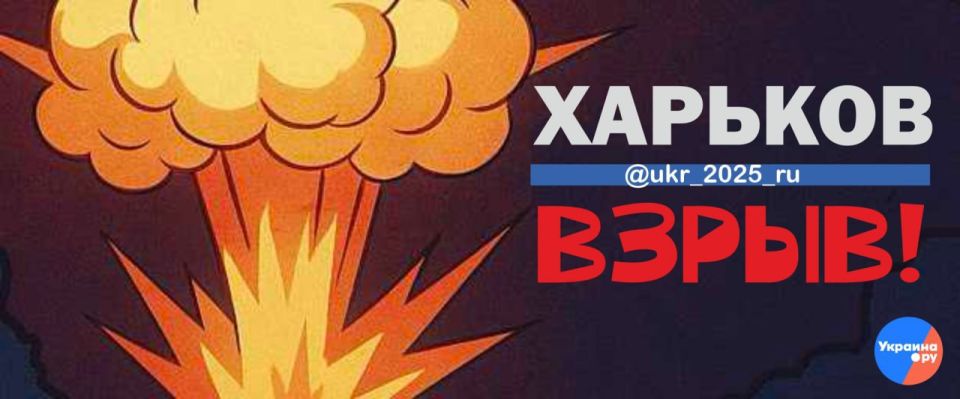 Взрывы в Харькове. Украинские ТГ-каналы сообщали о ракетах в направлении города