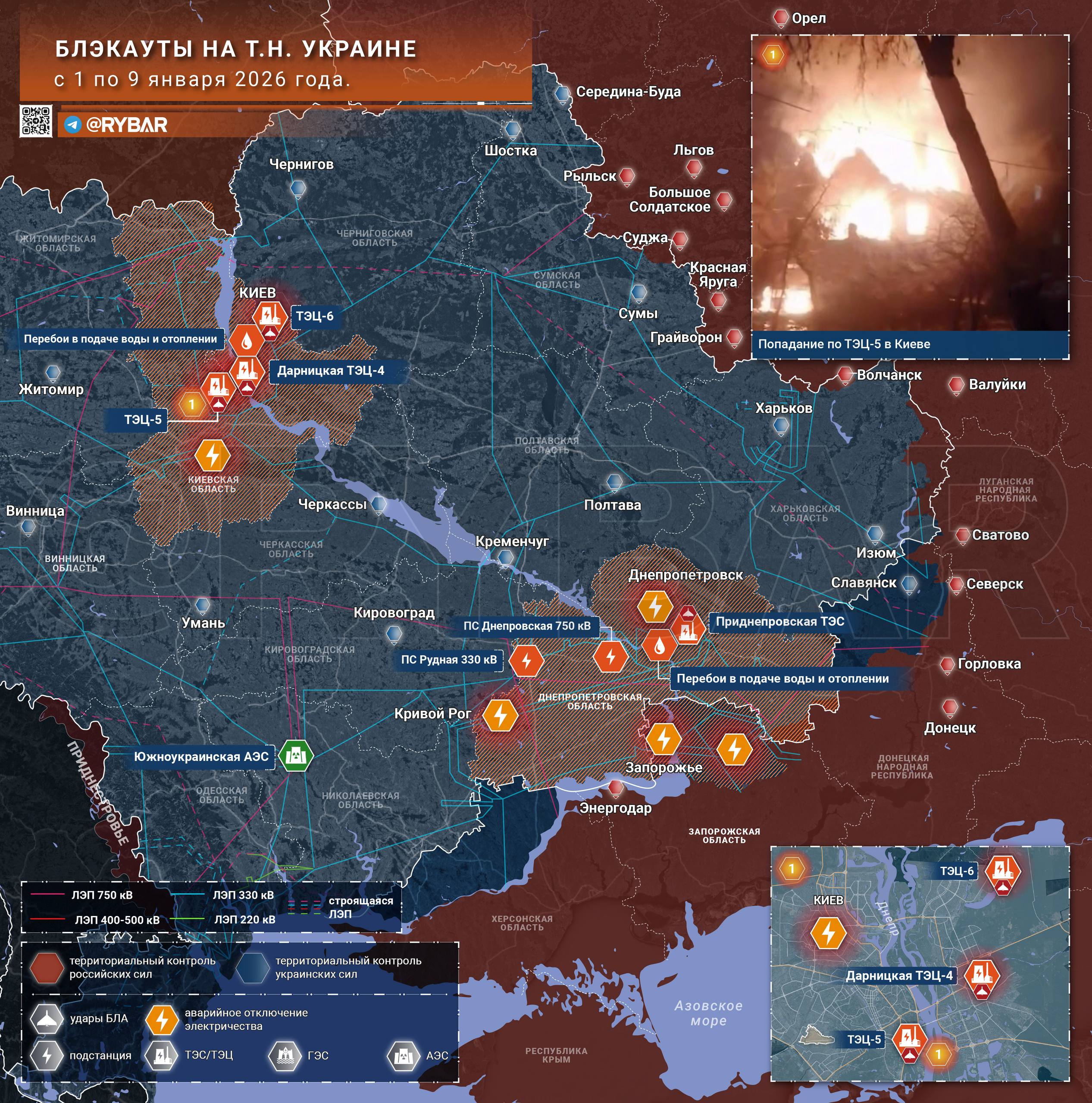 Январские блэкауты. О результатах ударов ВС РФ по украинской энергетике