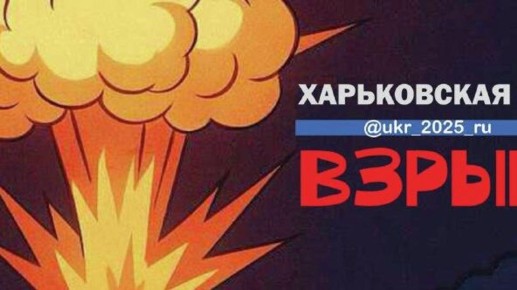 Взрывы в Золочеве Харьковской области