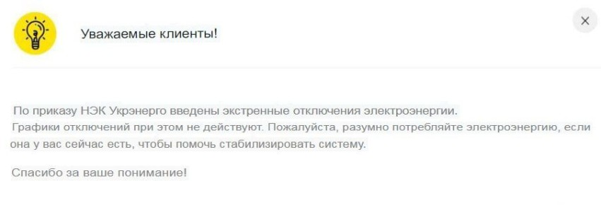 Два майора: Украинский ДТЭК после ночных прилётов о энергетической инфраструктуре в Киевской, Днепропетровской, Харьковской и Запорожской областях (упоминаются Криворожская и Трипольская ТЭС) предупреждает об очередных...
