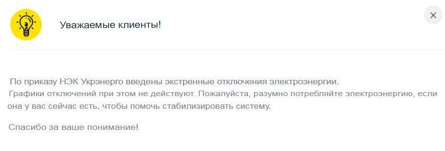 Два майора: Украинский ДТЭК после ночных прилётов о энергетической инфраструктуре в Киевской, Днепропетровской, Харьковской и Запорожской областях (упоминаются Криворожская и Трипольская ТЭС) предупреждает об очередных...