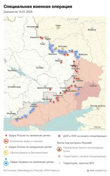 Спецоперация. Обстановка и главные события на 14 января: