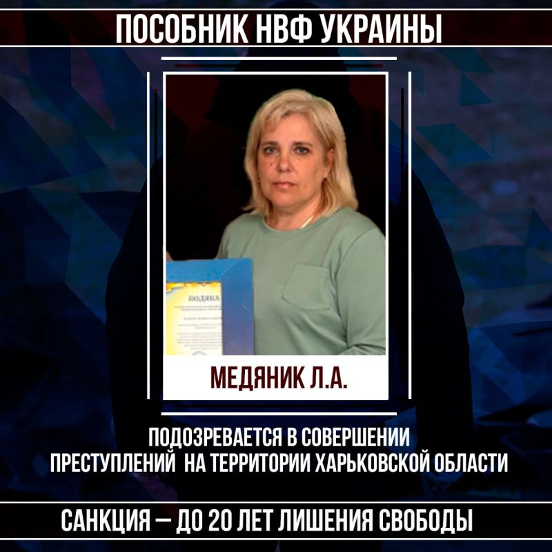 #Военные_преступники #Харьковская_область